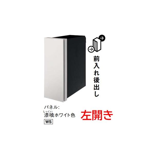 Panasonic（パナソニック） パケモVL CTCR2710LWS 前入れ後ろ出し左
