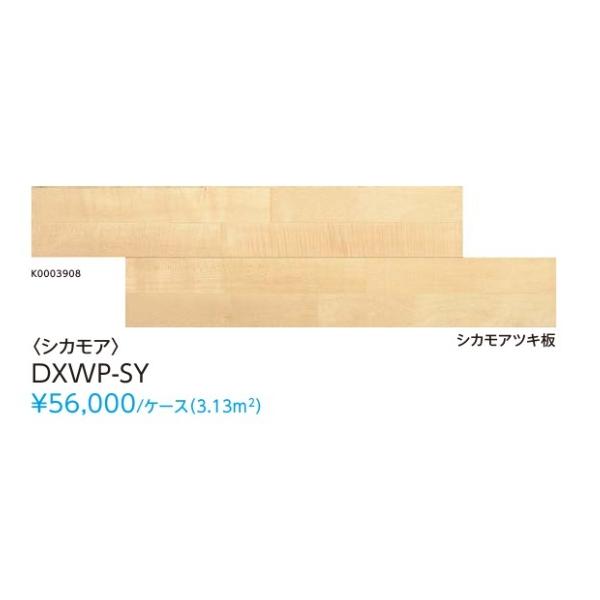 DXWP-SY】EIDAI L-45 直貼り用防音 フローリング 銘樹ダイレクト 