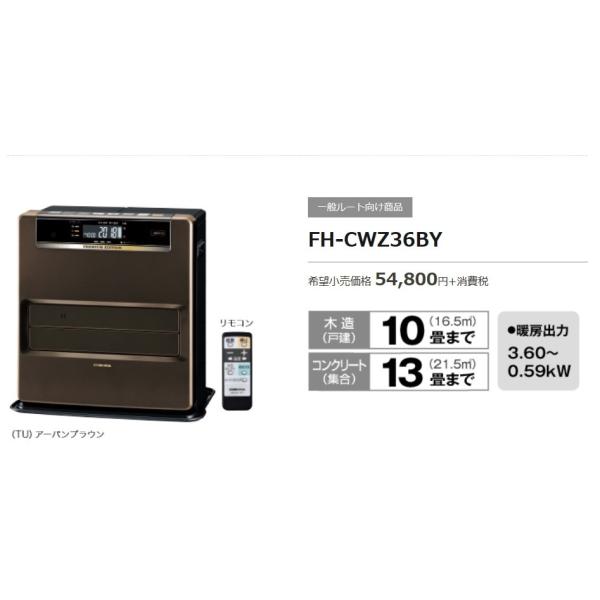 コアヒート CORONA 石油ファンヒーター WZシリーズ 10畳用 FH