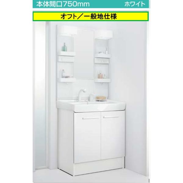 LIXIL（リクシル） 一般地仕様 洗面 ドレッサー オフトFTV2N-755SY