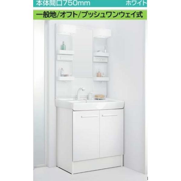 LIXIL（リクシル） 一般地仕様 洗面 オフト FTV2N-755SY-W-MFTX2