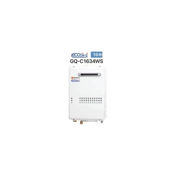 新品LPガスノーリツ GQ-C1634WS エコジョーズ 16号　給湯器 ノーリツ（NORITZ） GQ-C1634WS ガス給湯器 16号 エコジョーズ 給湯