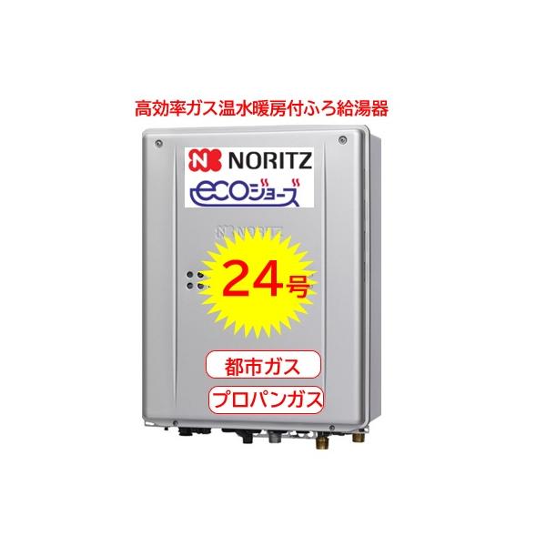 ノーリツ（NORITZ） 高効率ガス温水暖房付風呂給湯器 GTH-C2459SAWD