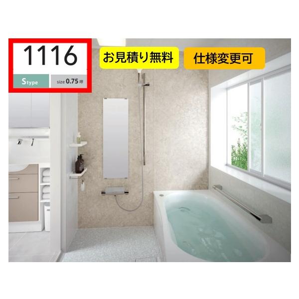 サザナ TOTO システムバス 1116 sazana 戸建用 Sタイプ サザナ TOTO システムバス 1116 sazana 戸建用 Sタイプ