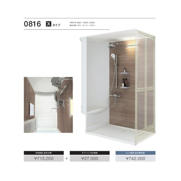 TOTO シャワールーム 0816Xタイプ 商品画像セット JSV0816UXW3タイプ