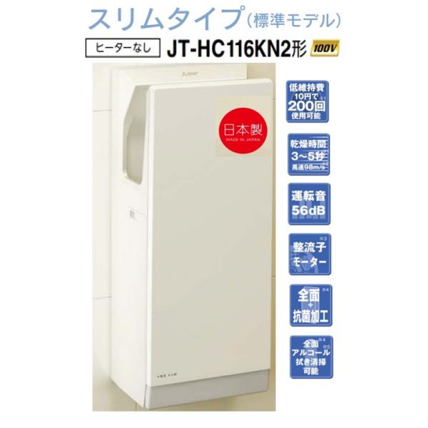 jyusta_jt-hc116kn2-w