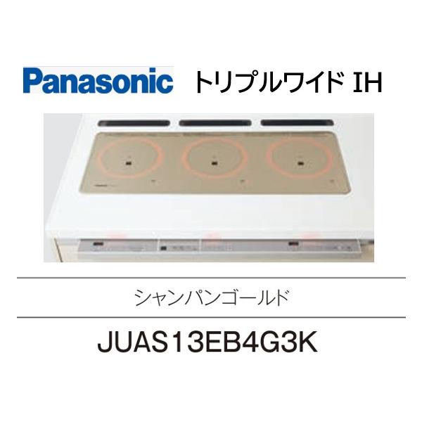 Panasonic（パナソニック） トリプルワイドIHクッキングヒーター