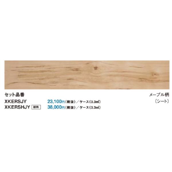 Panasonic（パナソニック） 1.5mm リフォームフロア ウスイータ 耐熱