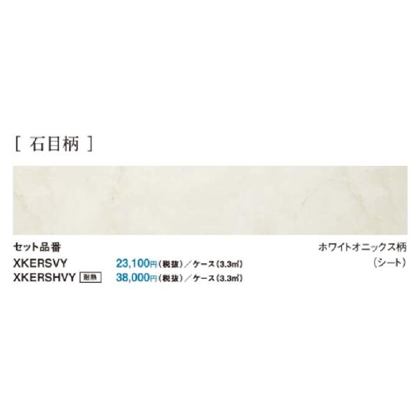 Panasonic パナソニック 1.5mm リフォームフロア ウスイータ