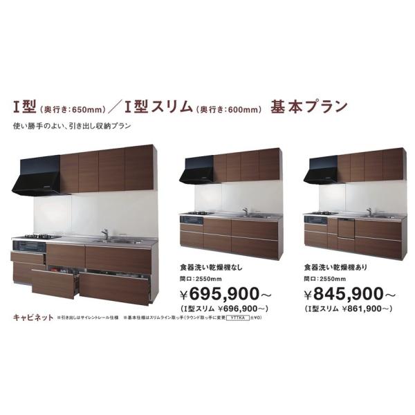 ランキング1位送料無料キャンペーン Totoシステムキッチンmitte 間口2700mm壁付け基本食洗機無プラン奥行650ｍｍ 扉プライスグループ2 メーカー直送便 北海島 沖縄 離島は別途送料がかかります 新品入荷最安値