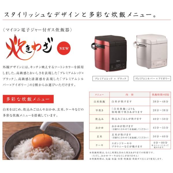 パロマ マイコン電子ジャー付ガス炊飯器 キッチン家電 炊き技 ガス炊飯器 炊飯器 Pr M18tr 1 8l 10合 プレミアムレッドー ブラック メーカー直送便にてお届けです