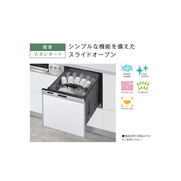 【美品】リンナイ リンナイ（Rinnai） 【RSW-405AA-SV】リンナイ 食洗機 標準 幅45cm