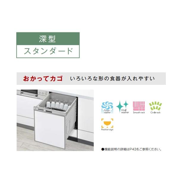 リンナイ（Rinnai） 【RSW-SD401AE-SV】リンナイ 食洗機 深型 幅45cm 