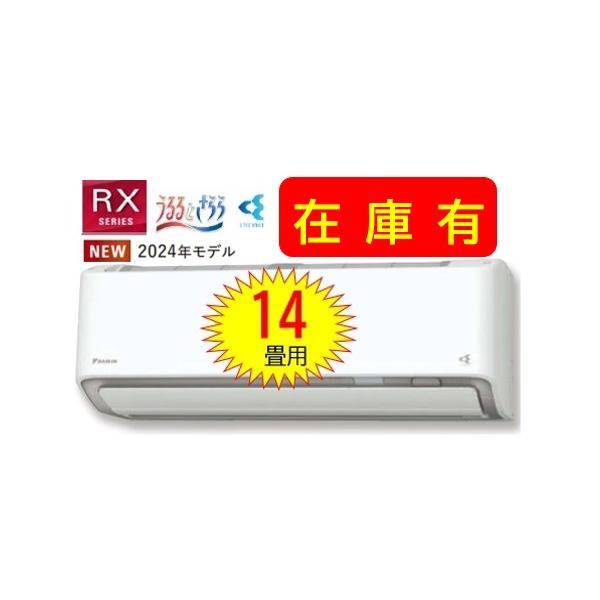 うるさらX 【数量限定／在庫商品】2024年モデル【S404ATRP-W