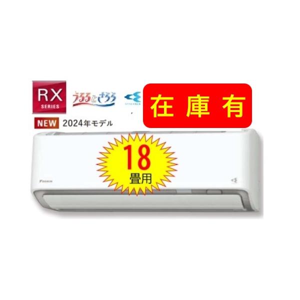 うるさらX 【数量限定／在庫商品】2024年モデル【S564ATRP-W