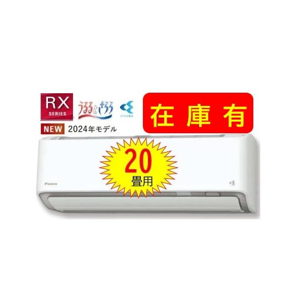 うるさらX 【数量限定／在庫商品】2024年モデル【S634ATRP-W