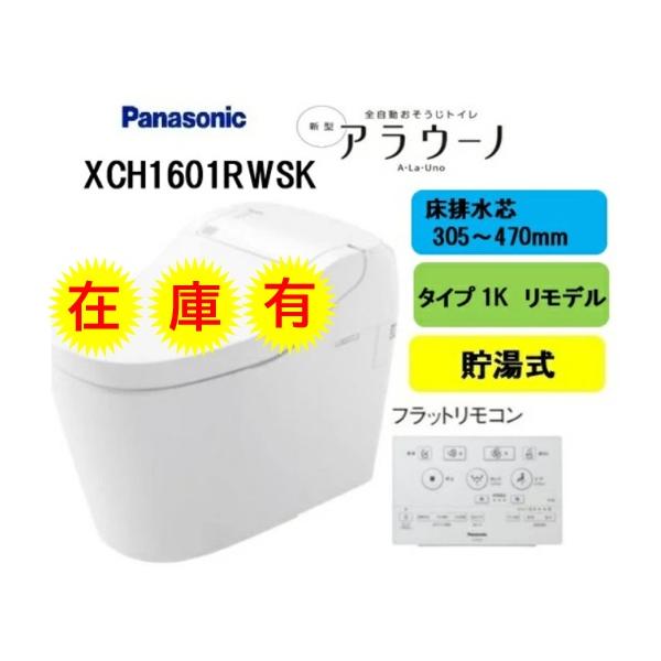 Panasonic（パナソニック） 【在庫有】Panasonic アラウーノ S160