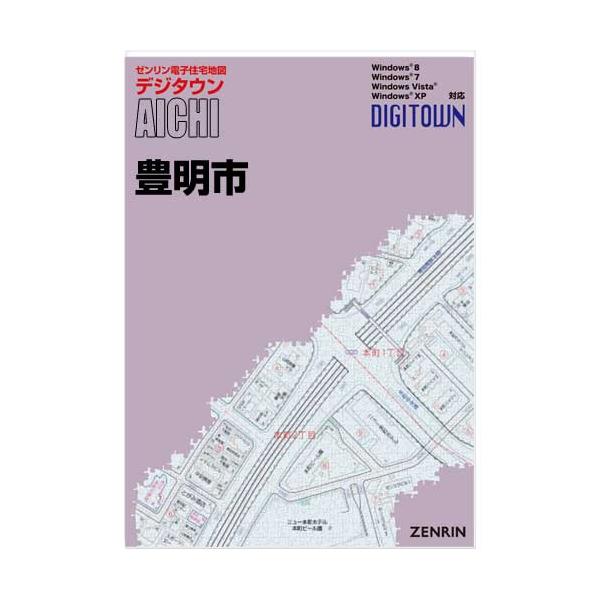 ゼンリンデジタウン 愛知県豊明市 発行年月2104 送料込 z 住宅地図の専門書店 ジオワールド 通販 Yahoo ショッピング