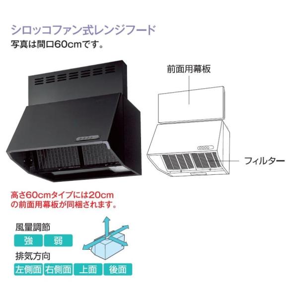 凹み大レンジフード　富士重工　BDR-3HL-6017TNBK レンジフード 富士工業 BDR-3HL-6017TNBK 幅600×高さ700 ブラック
