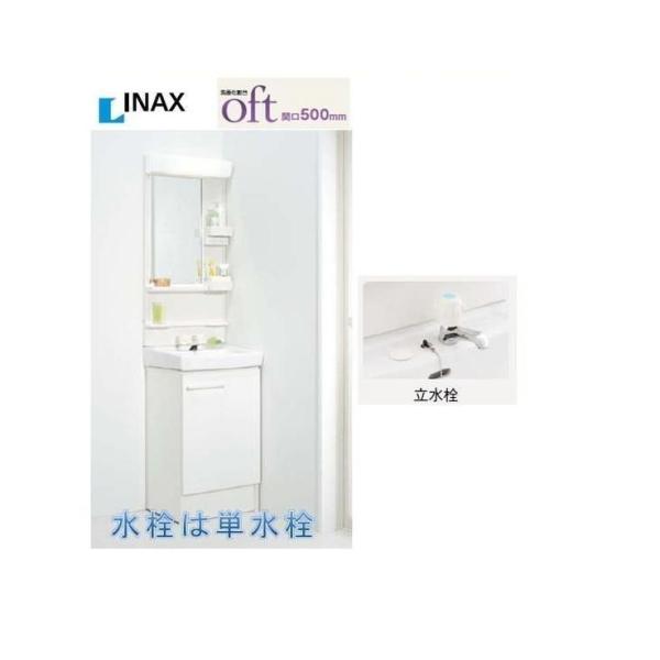 オフト（LIXIL） FTV2N-503-MFK1-501S リクシル 洗面化粧台 オフト