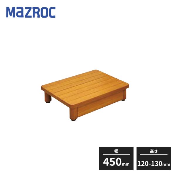 マツ六 木製踏台 SDシリーズ 高さ120〜130mm 幅450mm SD450-120 013