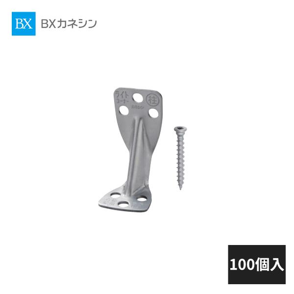 BXカネシン ライトコーナー 100個入 L-CP 001020 : 住建本舗 - 通販