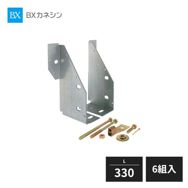 BXカネシン ストレッチ梁受金物 幅調節自在梁受金物 6組入 SH-330