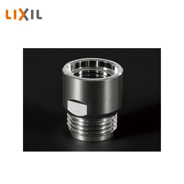 LIXIL シャワーヘッド接続用アダプター KVK製用接続アダプター 34-1653