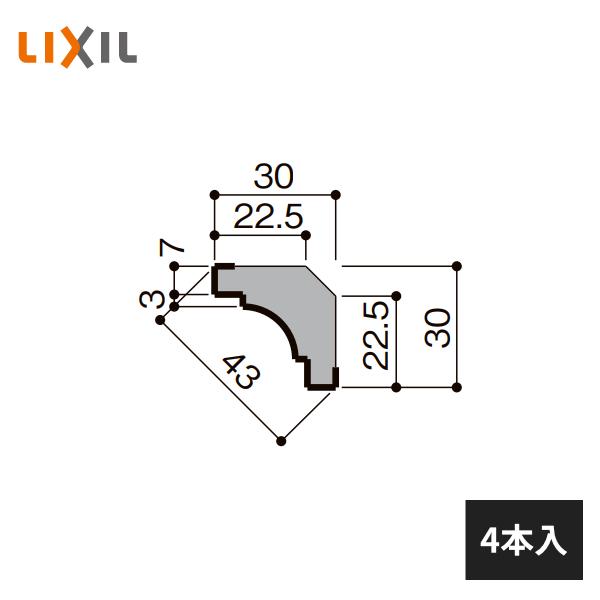 LIXIL（リクシル） 【近畿地方限定】LIXIL 廻り縁 デラックス 長さ