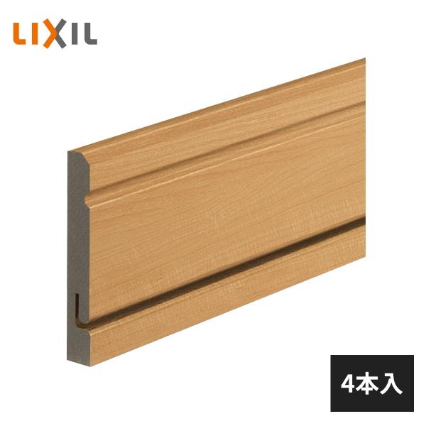 LIXIL（リクシル） 【近畿地方のみ配達可】LIXIL 幅木 二段幅木 