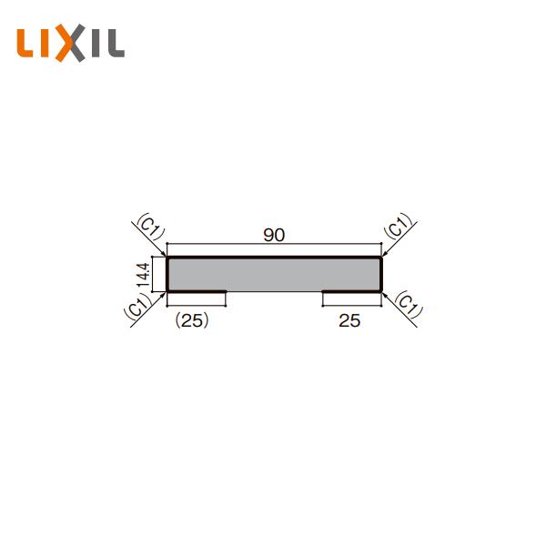 LIXIL（リクシル） 非木造用定尺材 ツバなし薄沓摺り 対応見込み95