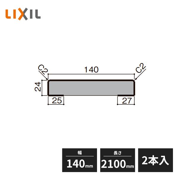LIXIL（リクシル） 【近畿地方のみ配達可】LIXIL 無目枠 ノン