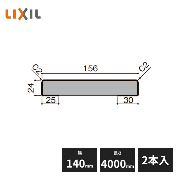 LIXIL（リクシル） 【近畿地方のみ配達可】LIXIL 無目枠 ノン