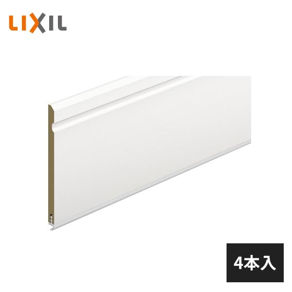 【近畿地方のみ配達可】LIXIL 幅木 クッション幅木ワイド 長さ4000mm 4本入 5051-MBJB | 住建本舗 | SitePromo