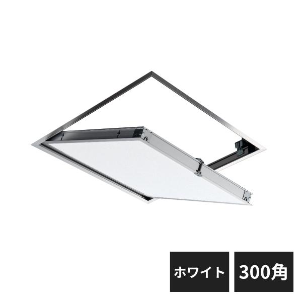 サヌキ 天井点検口 300角 支持金具 Gタイプ ホワイト 10台入 68330G