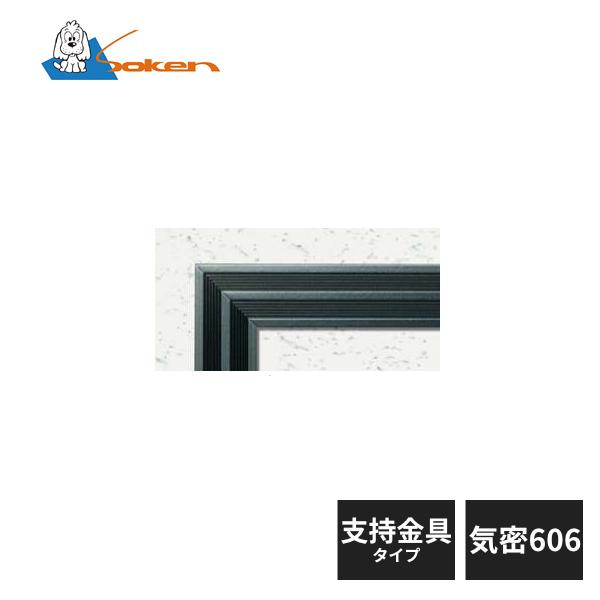 創建 アルミ 天井点検口 リーフ気密 支持金具タイプ SS-606K カスタム