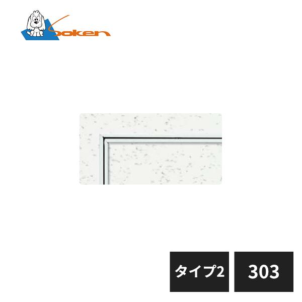 創建 アルミ天井点検口 目地タイプ リーフ目地303 タイプ2 ホワイト