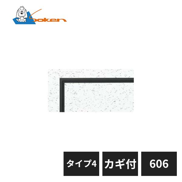 創建 アルミ天井点検口 目地タイプ リーフ目地606 タイプ4 カギ付 