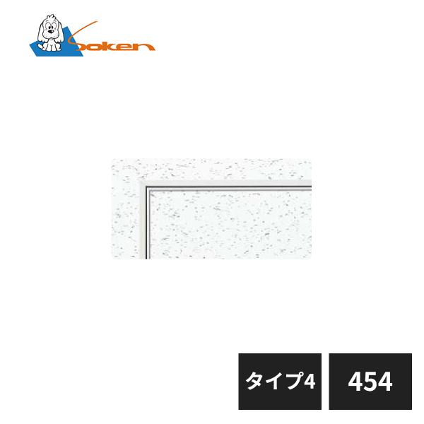 創建 アルミ天井点検口 目地タイプ リーフ目地454 タイプ4 ホワイトアルマイト 71092