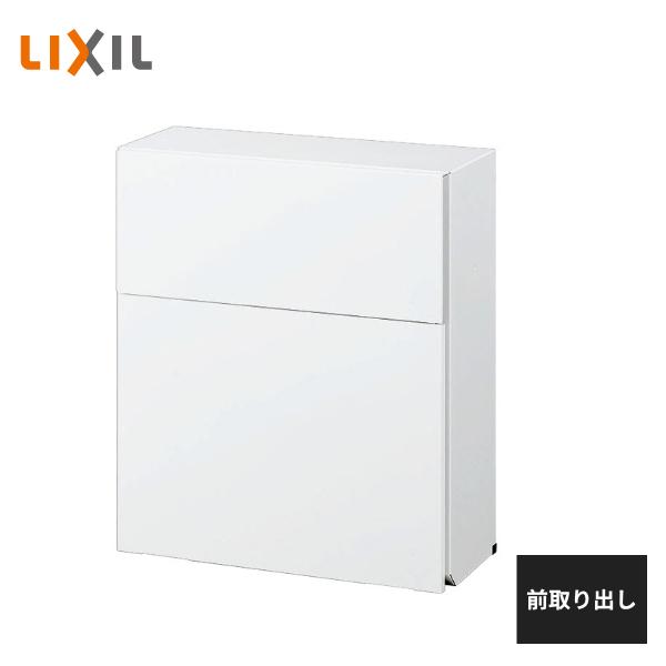LIXIL エクスポスト フラット横型ポスト 前入れ前取り出し仕様 LIXIL エクスポスト フラット横型ポスト 前入れ前取り出し仕様