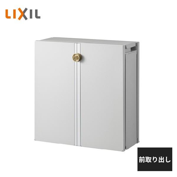 LIXIL（リクシル） エクスポスト ヴェール 前入れ前取り出し 8KKA23