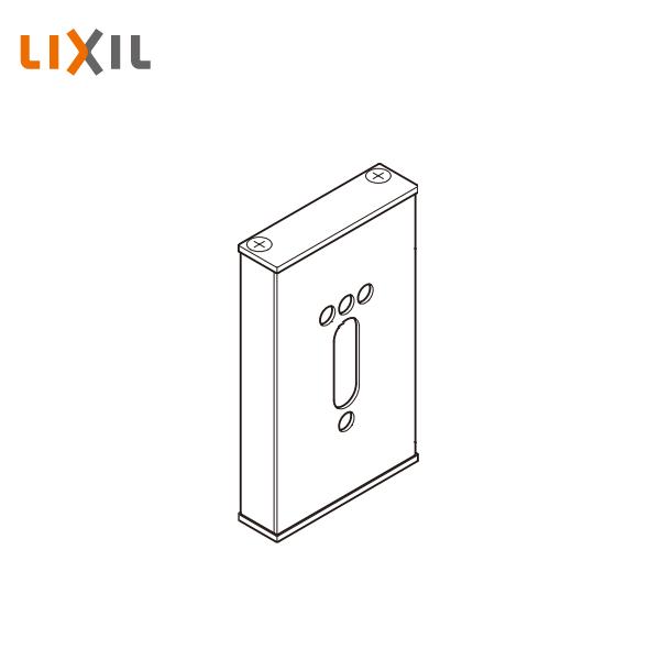 LIXIL（リクシル） エスコートスポットライト 露出配線用台座 8VLG29