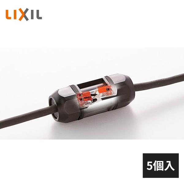 LIXIL（リクシル） 防水ジョイント 接続のみ 5個入 8VLP57ZZ : 住建