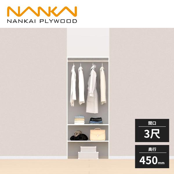 南海プライウッド 【法人様限定】南海プライウッド クロゼットシステム