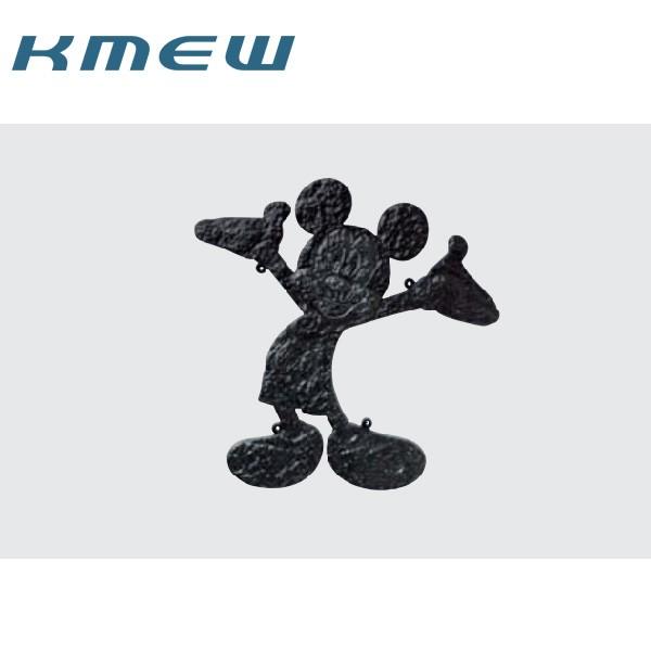 KMEW 壁飾り ディズニーシリーズ ミッキーマウスシングルタイプ(B)  B525F1
