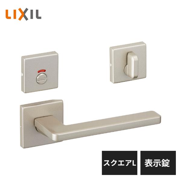 LIXIL 室内ドア把手 スクエアL 表示錠 シャインニッケル BD-CL LIXIL 室内ドア把手 スクエアL 表示錠 シャインニッケル BD-CL