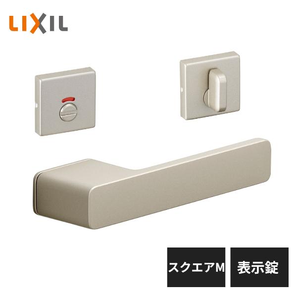 LIXIL（リクシル） 室内ドア把手 スクエアM 表示錠 シャインニッケル