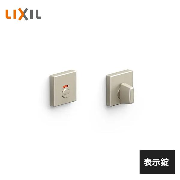 トシ部屋 LIXIL 室内ドア用 スクエア 表示錠 シャインニッケル BD-DFH