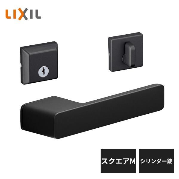 LIXIL（リクシル） 室内ドア把手 スクエアM シリンダー錠 アイアン