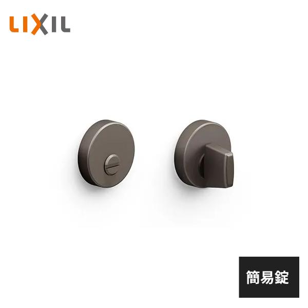 LIXIL 室内ドア用 レバーハンドル3セット　サークルB 空錠・表示錠・簡易錠 LIXIL（リクシル） 室内ドア把手 サークルJ 表示錠 ブラスゴールド BL
